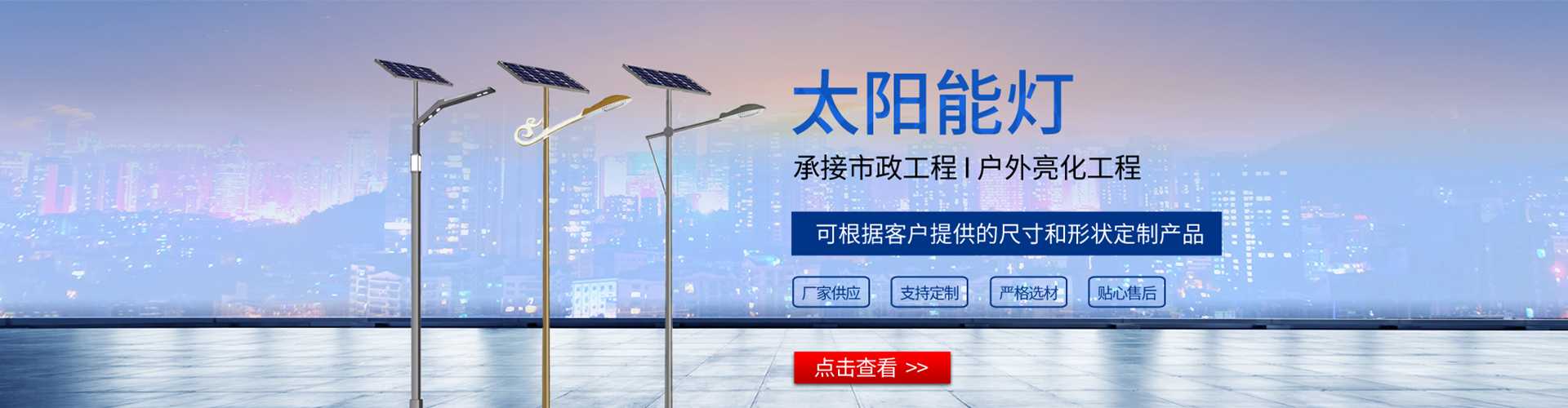 全南县太阳能路灯哪家好
